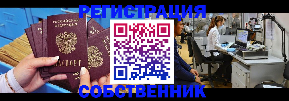 временная регистрация гарантия в Москве