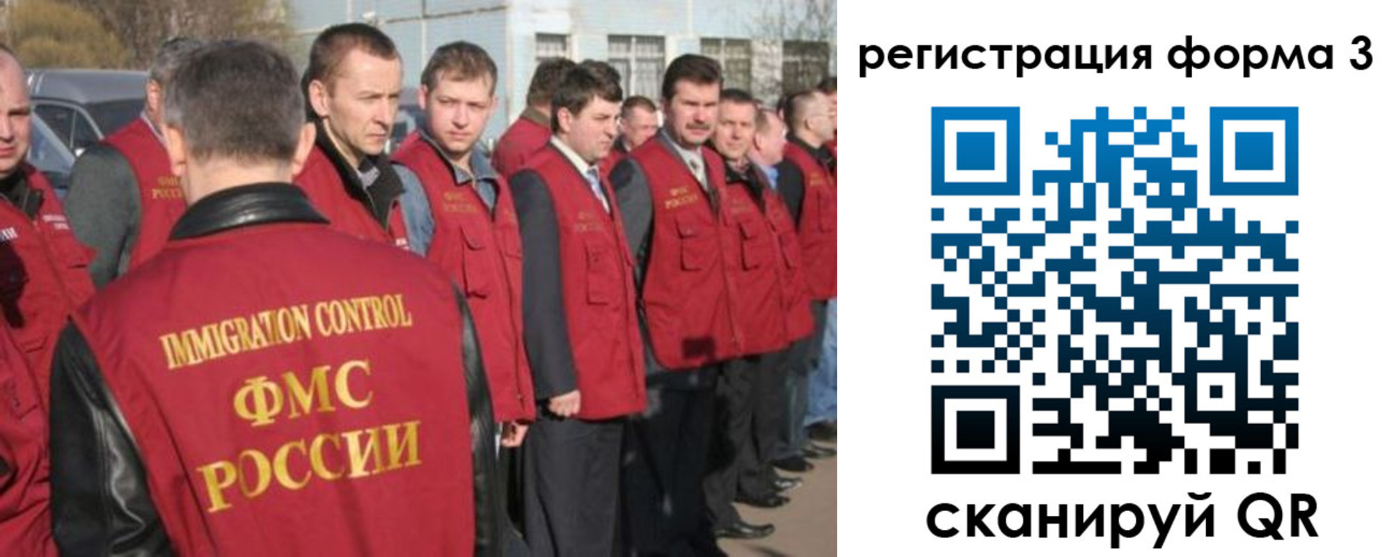регистрация для школы в Москве