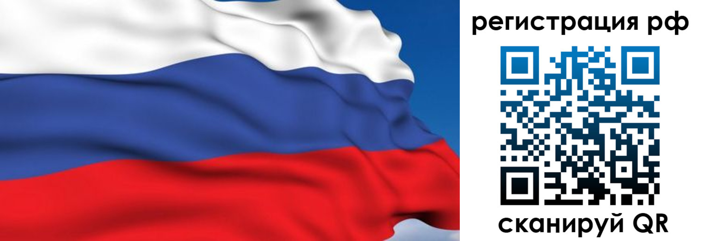 прописка для кредита в Москве